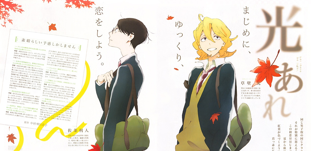 Doukyuusei – Blyme Yaoi