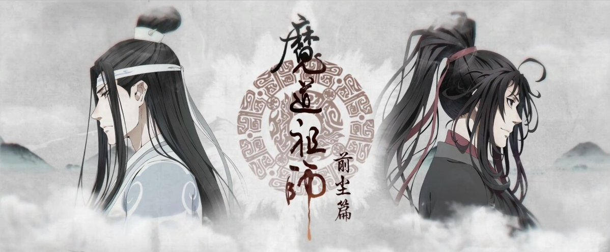 Anime BL chinês Mo Dao Zu Shi (The Founder of Diabolism) estreia em 2018 –  Blyme Yaoi