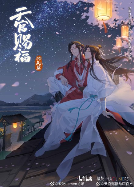 Conheça Mo Dao Zu Shi, o anime chinês mais esperado do ano – Blyme Yaoi