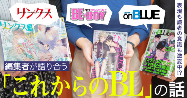 Entrevista: Mushiba (Kono BL ga Yabai! 2021) – Blyme Yaoi