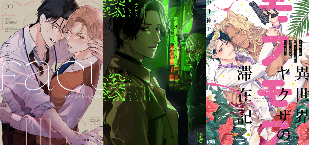 Mangás BL: Lançamentos de Junho no Japão – Blyme Yaoi
