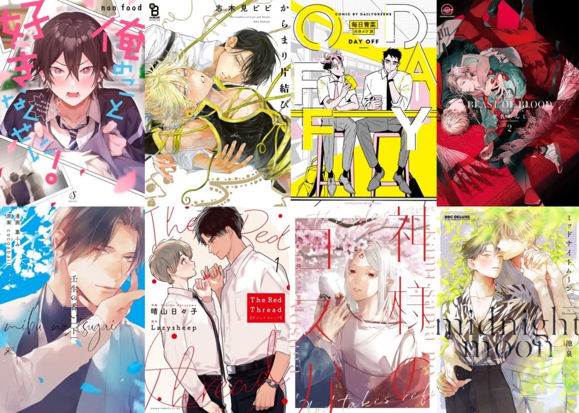 Mangás BL: Lançamentos de Fevereiro no Japão