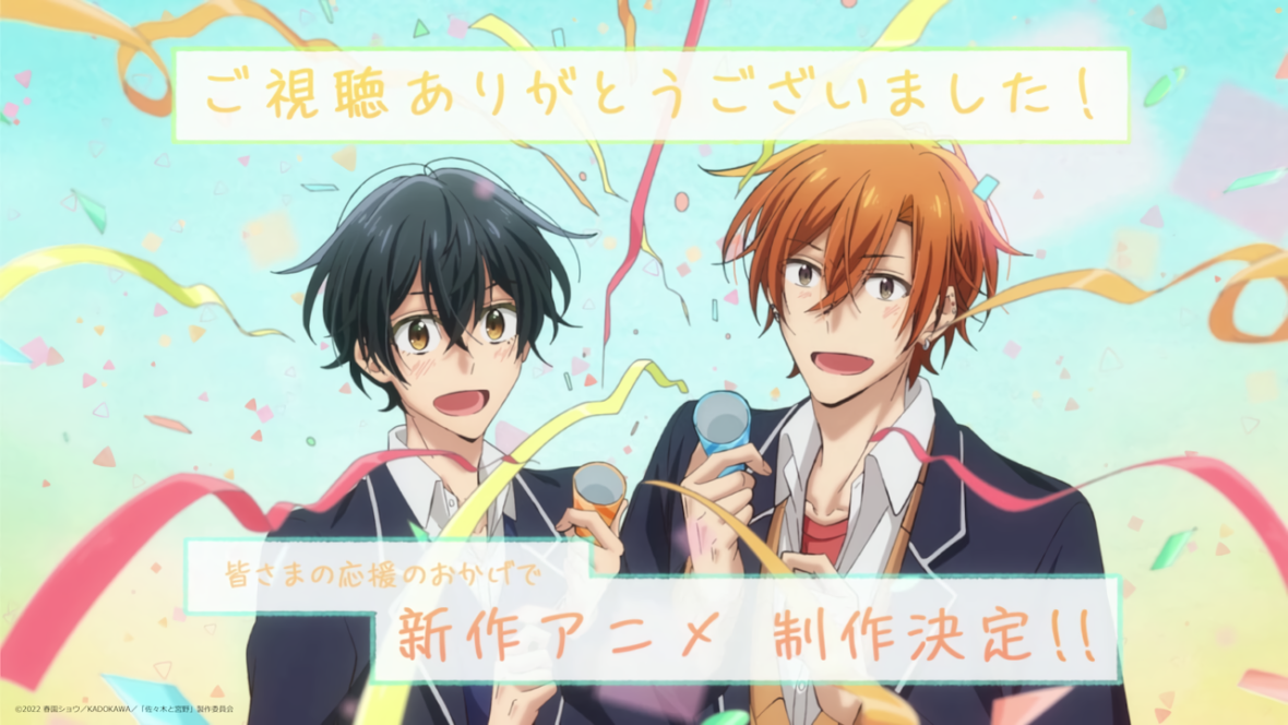 Anunciado novo anime de Sasaki to Miyano!