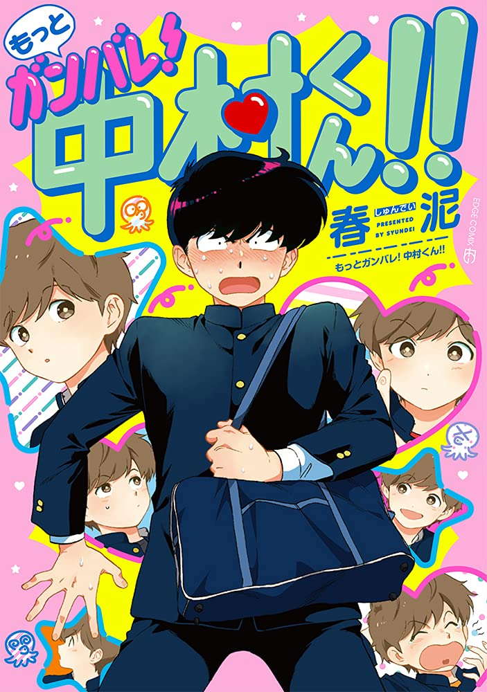 NewPOP anuncia Motto Ganbare! Nakamura-kun, MADK e outros títulos – Blyme  Yaoi