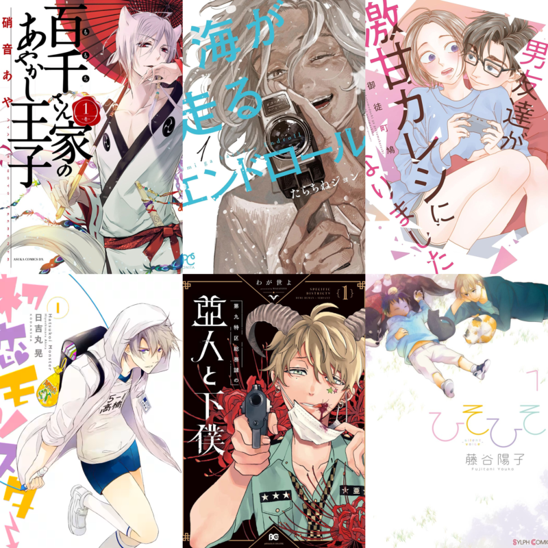 Autores de BL que também fazem Shoujo e Josei