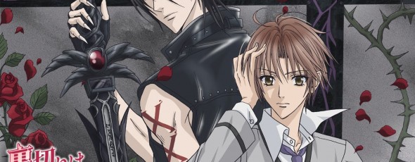 Anime de Uraboku já tem previsão de estréia