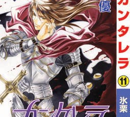 Tokyopop entrevista You Higuri Tokyopop entrevista You Higuri