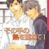 05. Sono Te no Netsu wo Kasanete #1 (Hyouta Fujiyama) [2]