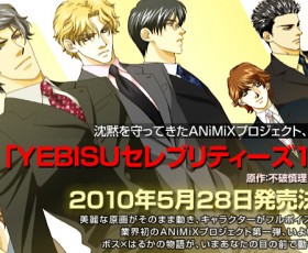 Yebisu Celebrities ganha adaptação em "Animix"