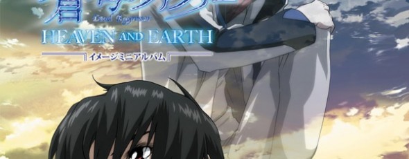 Teaser de Soukyuu no Fafner:Heaven and Earth