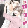 6- Sugar Code (Dear+) - NATSUME Isaku