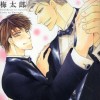 9- Chiduka-san ni Tsutaete (Dear + Comics) – UMETAROU