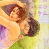 9- Homete no Biru Koi dakara (Hanaoto Comics) - UEKAWA Kichi