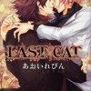 7- ＬＡＳＴ　ＣＡＴ (Dear + Comics) – AOI Rebun