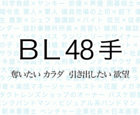 Antologia BL terá enfoque em posições sexuais (editada)