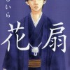 Novels BL de Gou Shiira e Yamada Yugi relançadas no Japão