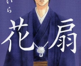 Novels BL de Gou Shiira e Yamada Yugi relançadas no Japão