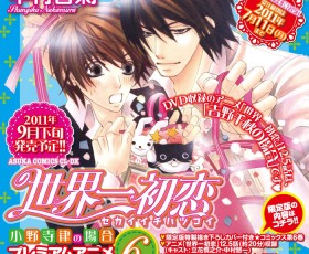 Mangá de Sekai-ichi Hatsukoi virá com episódio 12.5