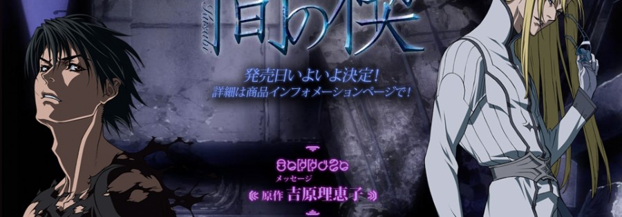 Remake de Ai no Kusabi 2012 Remake de Ai no Kusabi 2012