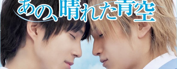 Novo filme da série Takumi-kun: Ano, Hareta Aozora estreia em agosto 