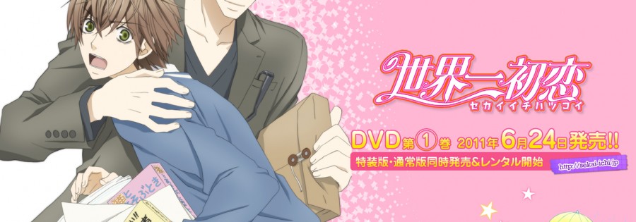 Novos animes BL: Sekai-ichi Hatsukoi S2 e Hybrid Child Novos animes BL: Sekai-ichi Hatsukoi S2 e Hybrid Child
