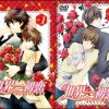 sekaiichi_hatsukoi_dvd_1_cover_by_zkrxita-d3izx94