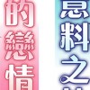 Ranking da Taiyosha 19/12/2011 a 25/12/2011