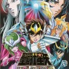 Saint Seiya (23)