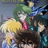 Saint Seiya (7)