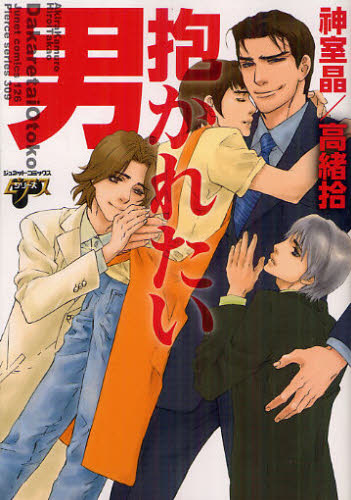 Ranking da Taiyosha 28/05/2012 a 03/06/2012 » Blyme Yaoi - O site que