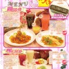 junroma_menu-1