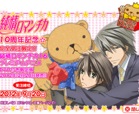 Prévia do novo OVA de Junjou Romantica e Animate Cafe temático em Ikebukuro