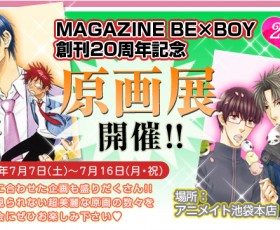 Revista Be x Boy comemora 20 anos com exposição no Japão