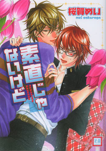 nights yoneda kou nights yoneda kou