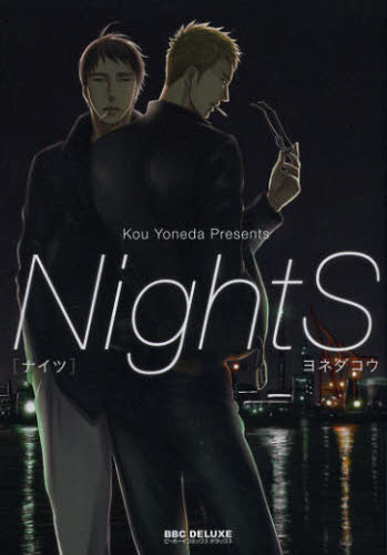 nights yoneda kou