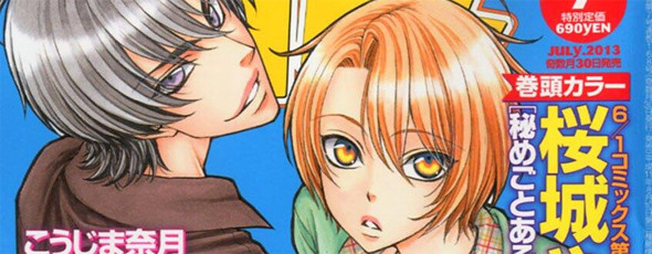 Anunciado anime de Love Stage!!