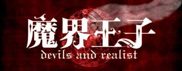 [Primeiras impressões] Makai Ouji: Devils and realist