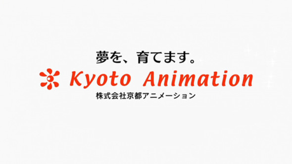 Kyoto-Animation-Logo-KyoAni-Awards-01