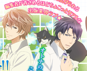 Novo especial de Sekaiichi Hatsukoi - Valentines Day