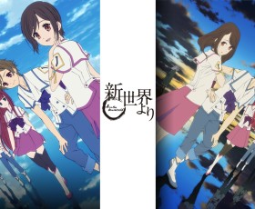 Shin Sekai Yori na televisão brasileira