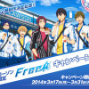 Campanha Lawson x Free! 