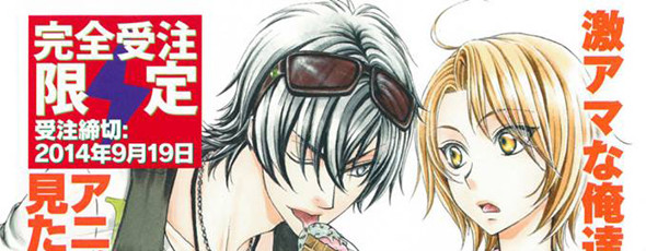 Volume 5 do mangá Love Stage!! vem com DVD especial