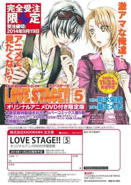 love stage header