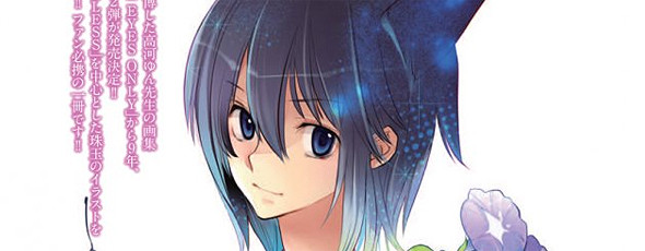 Novo artbook de LOVELESS: Summer Moon