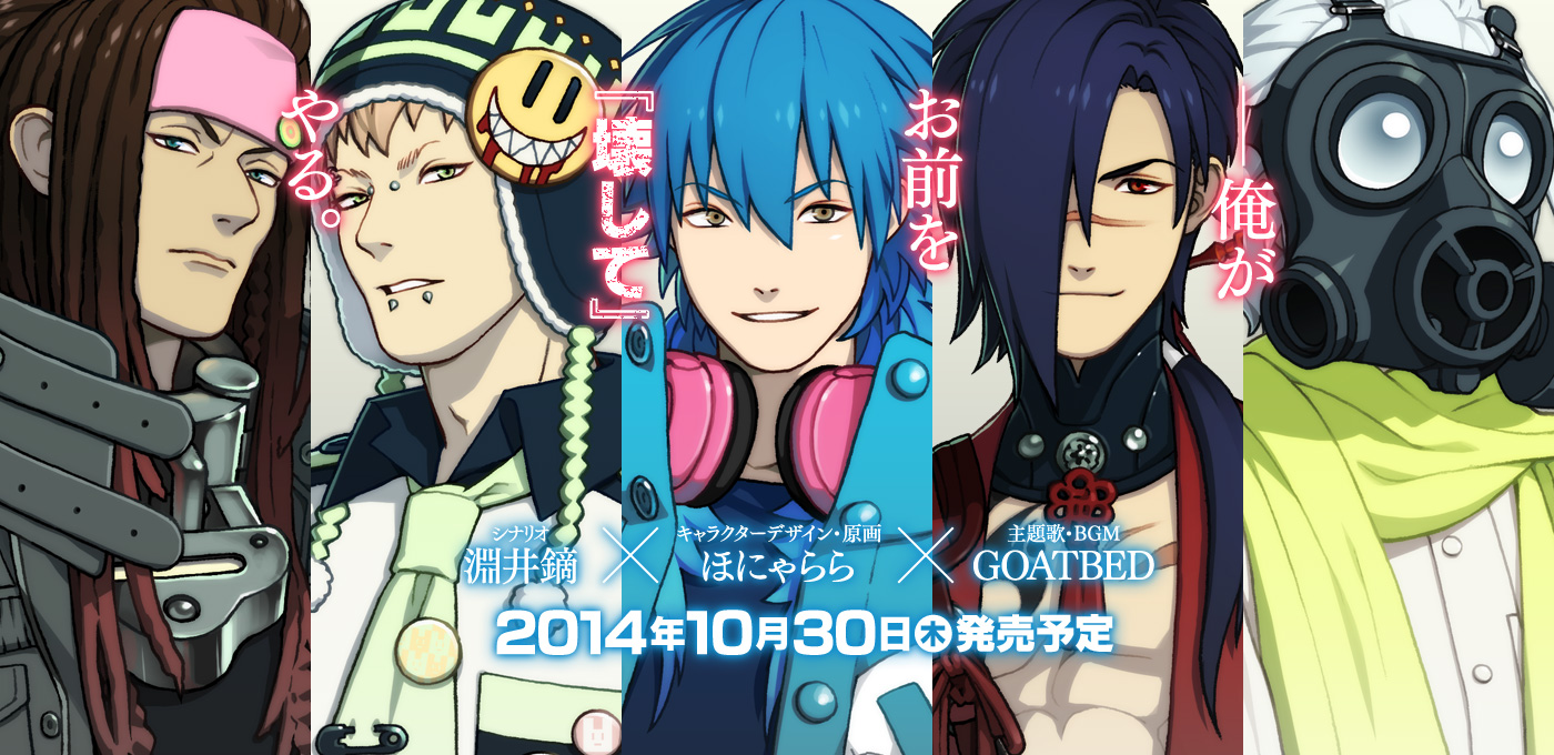 dramatical murders visual novel download