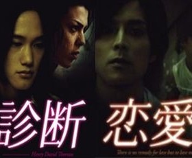 De olho nos dramas: Tsubasa no Kakera e Unmei no Kodou