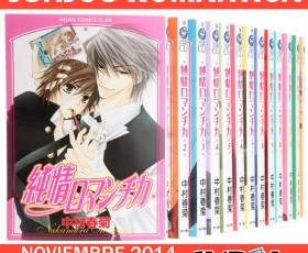 Mangá de Junjou Romantica será publicado na Argentina