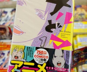 Mangá digital Narudoma ganha anime