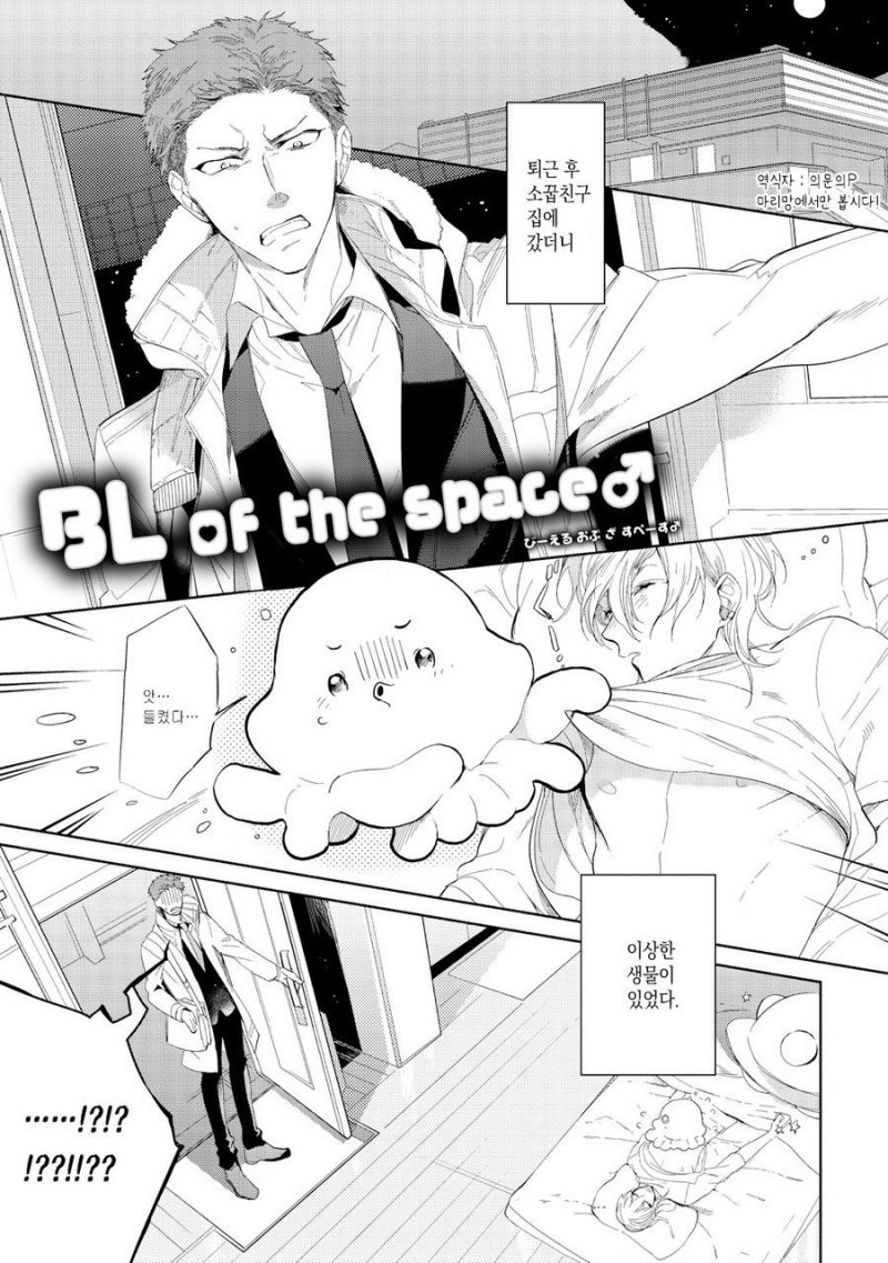 BL of the Space