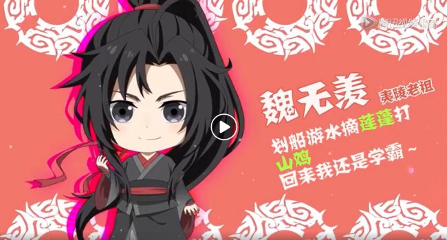 Anime BL chinês Mo Dao Zu Shi (The Founder of Diabolism) estreia em 2018 –  Blyme Yaoi